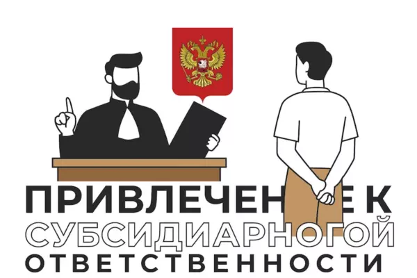 Как кредитору привлечь к субсидиарной ответственности без банкротства должника, который бросил фирму