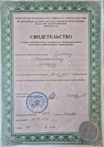 Сертификаты