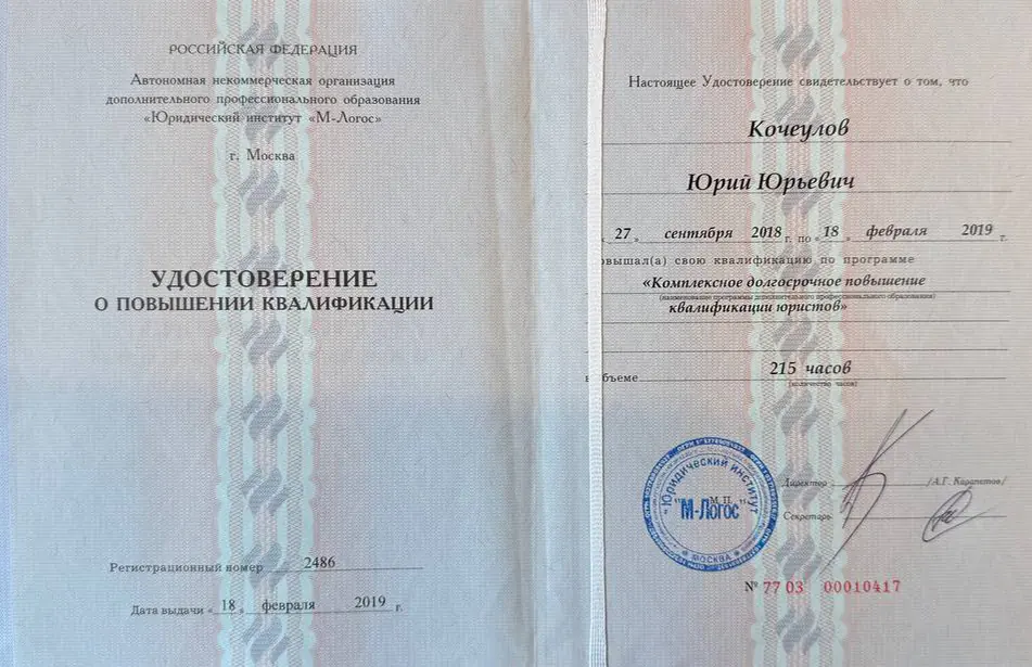 Сертификаты